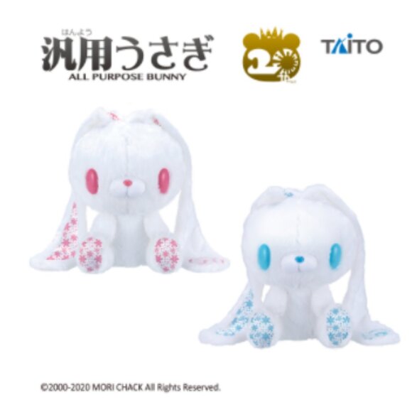 Chax GP All Purpose Rabbit Winter Edition Plush (Blue) - Picture 5 of 5